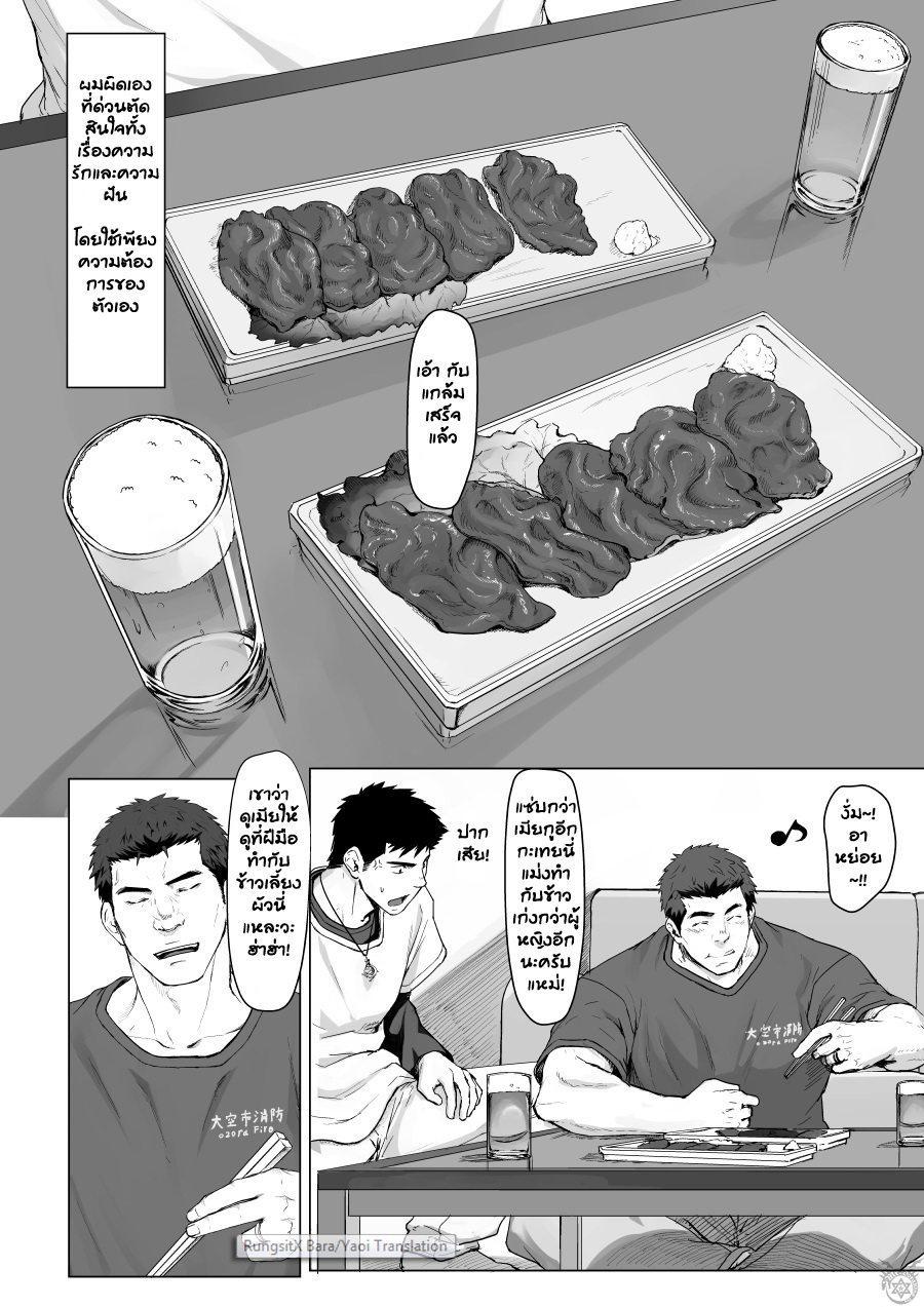 จังหวะหัวใจไฟรัก-15